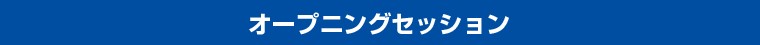 保険・共済をはじめとした個人・企業の備え