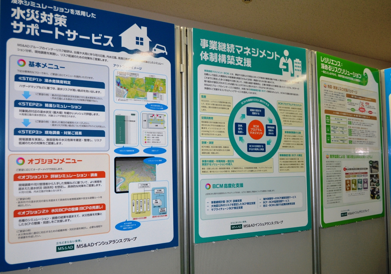 増加する災害に対して損害保険会社ができること（MS&ADグループの取り組み）