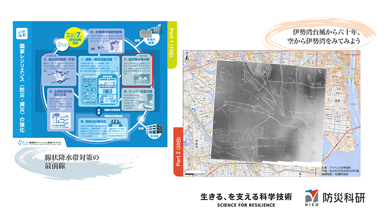 線状降水帯対策最前線/空から見る伊勢湾台風