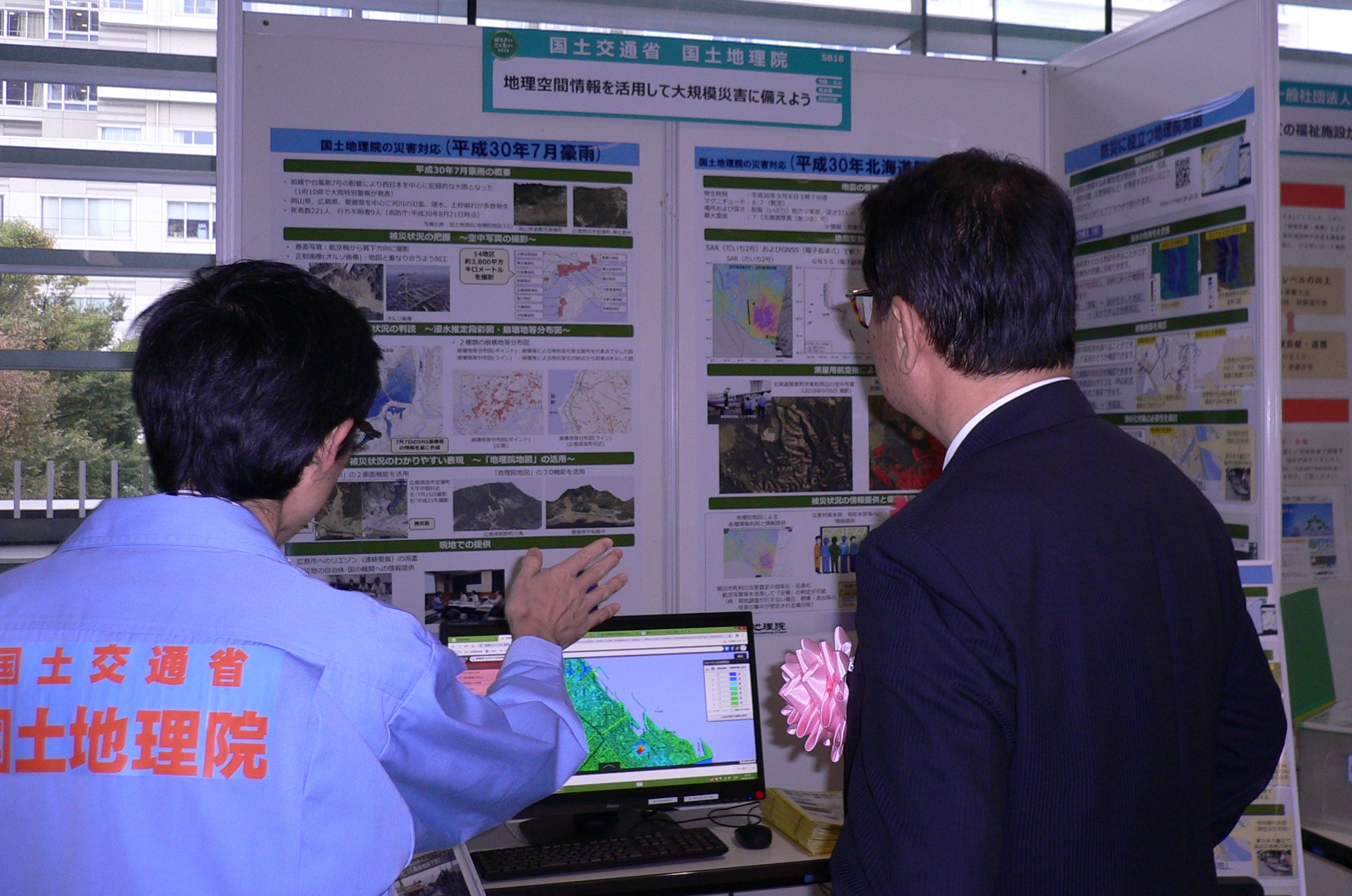 防災地理情報”を地域防災に役立てよう