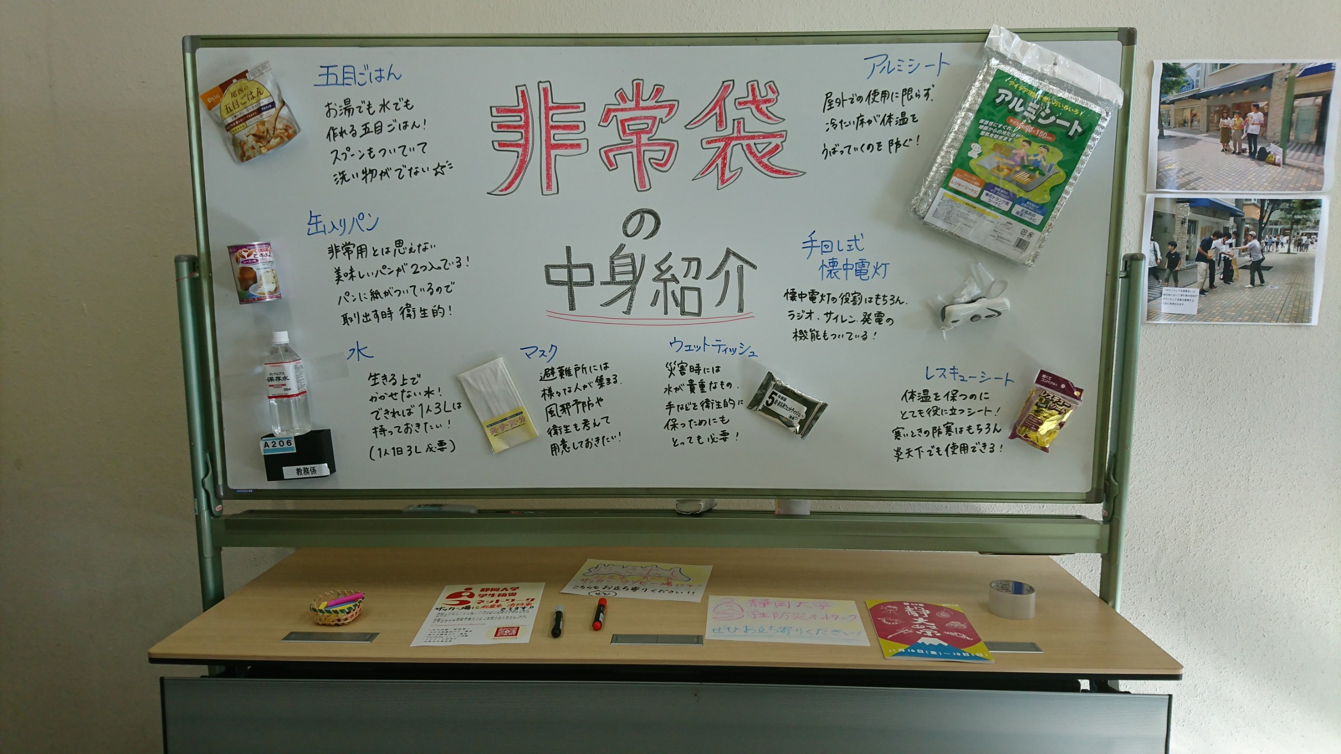 地域ネットワークの中の学生防災団体