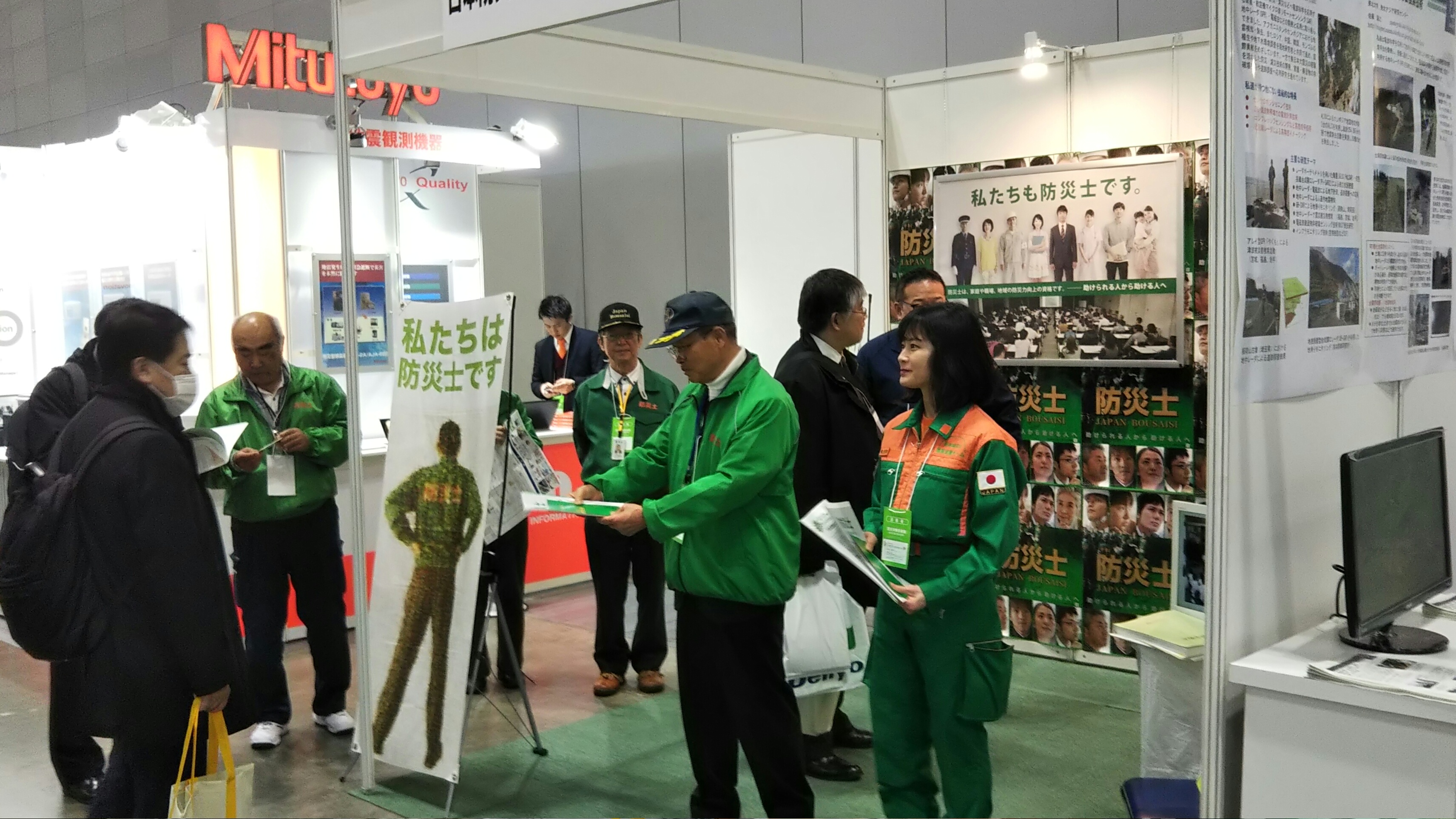 「防災士資格の紹介」と、地域防災力向上