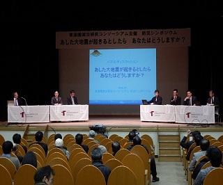 大学連携による地域防災への貢献:その現状と課題